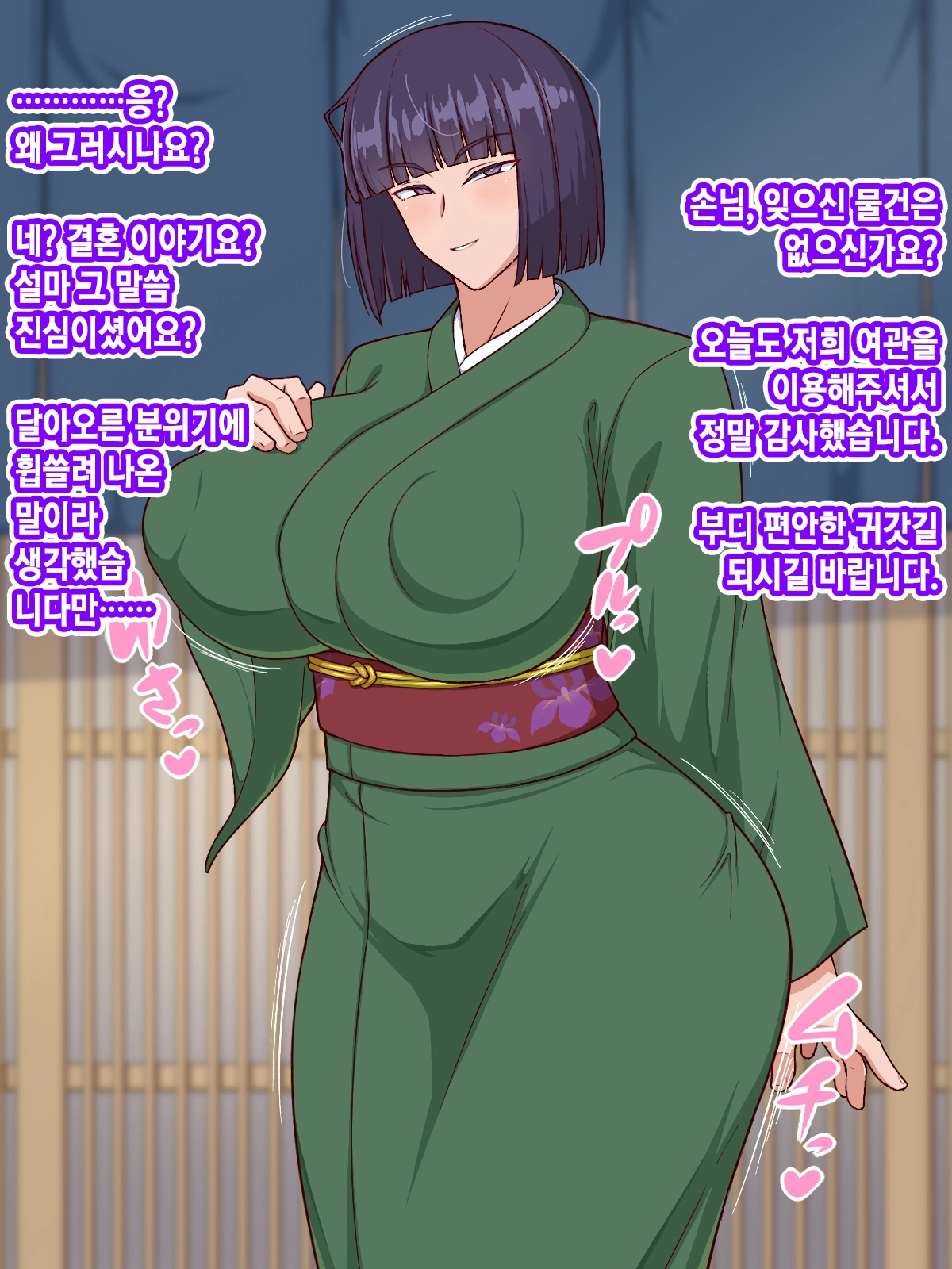 Namahame Onsen Ryokan Ni Youkoso! ~Dosukebe Okami No Omotenashi~ | 생삽입 온천 여관에 어서오세요! ~개변태 여주인의 접대 섹스~
